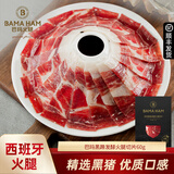 巴玛黑猪后腿切片60g西班牙火腿伊比利亚进口原料即食生吃美食