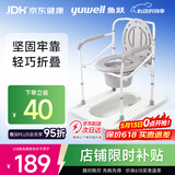 鱼跃（yuwell）老人坐便椅坐厕椅孕妇老人洗澡椅可折叠座浴椅防滑马桶椅 H029B