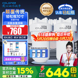 科罗菲（COLOFEL）【品质升级】大白瓶前置过滤器 大蓝瓶大胖瓶中央净水机全屋家用净水器通用滤芯除氯小型中央净水 轻松瓶10寸双联【PP+UDF除余氯】
