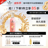施华蔻（Schwarzkopf）羊绒脂滋养营养水150ml(精油护发  染烫修护 修护干枯 保湿顺滑)