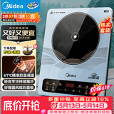 美的（Midea）电磁炉电陶炉 大功率家用耐用面板电磁灶火锅炉电池炉套装炒菜一套带锅配锅MC-22EB15