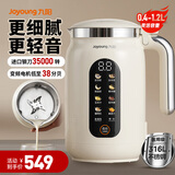 九阳（Joyoung）豆浆机破壁变频轻音全自动免煮2026古法研磨316L不锈钢3-4人用2025细腻免滤新款1.2L大容量 1.2L 【6页钢刀+35000转】D7