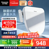 松下（Panasonic）智能便盖除菌即热式活水过滤多重清洗升级5208+