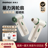 摩米士（MOMAX）暴力风扇涡轮增压大功率手持风扇强力吹风机吹雪神器车载洗车用吹水吹灰除尘小型暴力无刷电机风扇