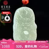 可玉可求520礼物 和田玉龙牌玉石吊坠 寓意有龙则灵 生意兴隆 款二M7617q