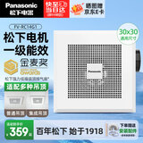 松下（Panasonic）吸顶排气扇厨房强力抽风机吊顶卫生间管道排风扇换气扇FV-RC14G1