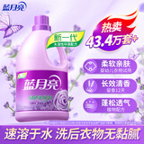蓝月亮香氛护理液衣物柔顺剂 薰衣草3kg瓶  持久留香防静电 洗衣液搭档