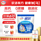 伊利欣活 中老年营养奶粉 中老年奶粉  益生菌营养品 高钙高蛋白 400g