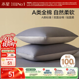 水星家纺枕套全棉枕头套100%纯棉A类枕头罩一对装双人家用48x74cm蓝