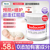 Sudocrem婴幼儿屁屁霜125g/罐屁屁乐PP霜护臀膏去黑头