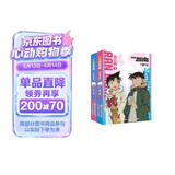 【赠新一小兰书签】名侦探柯南漫画·新兰篇 特辑1+2（套装2册）工藤新一 毛利兰 甜美官配爱情主线故事名侦探柯南官配纪念特辑 新兰篇1+2【全2册】新年礼物