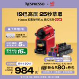 Nespresso奈斯派索Inissia胶囊咖啡机小型家用全自动商用办公室小巧便携高压萃取可折叠杯架意式进雀巢咖啡 C40 红色及意式浓烈5条装（赠试用胶囊7颗）