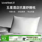 拉芙菲尔五星级酒店超薄低枕头单人A类抗菌软枕芯儿童家用颈椎硬枕一对拍2