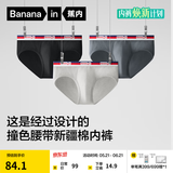 蕉内银皮301S男士三角内裤10A抗菌精梳棉柔软透气速干短裤头夏季3件装 彩色腰 3条 XL