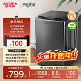 澳柯玛12KG公斤全自动波轮洗衣机家用大容量 一级能效租房宿舍 以旧换新 家电补贴AQ120F01