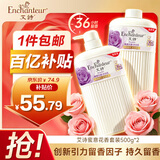 艾诗（Enchanteur）香氛沐浴露沐浴乳留香香味持久男女士蜜意500g*2家庭装