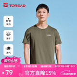探路者（TOREAD）速干T恤 春夏情侣户外速干弹力舒适透气上衣 TAJJBM81829