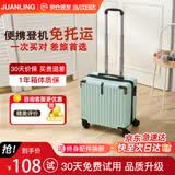 鹃羚行李箱次日达轻便小型登机箱结实耐用旅行箱学生万向轮密码拉杆箱 薄荷绿 18英寸 3节拉杆