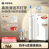 鸿蒙智选力博得智能声波电动牙刷优漾3 情侣生日礼物牙刷深度清洁亮白长续航520礼物 支持华为智慧生活