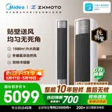 美的空调 全面风 大2匹 新一级能效变频贴壁送风舒适风双排 张雪机车同款 立式柜机KFR-51LW/N8QM1