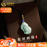 中国黄金（CHINA GOLD）翡翠吊坠平安扣翡翠男女款转运珠玉石吊坠生日520礼物520礼物 翡翠貔貅