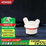 沃华斯顿PPR管堵4分1/2（2只）白色兔耳堵头带垫圈 冷热水管丝堵家装水管管件