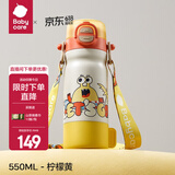 babycare四合一儿童保温杯婴儿宝宝水杯吸管杯幼儿园水壶儿童水杯 550ml-柠檬黄 【含背带】