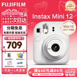 富士（FUJIFILM）instax 拍立得mini12 一次成像相机 mini11/41三寸相纸 520礼物 女生送礼奖品 【刮刮乐抽相纸】 Mini12 茉莉白【用户优选】 官方标配+影像花室礼盒