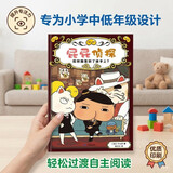 屁屁侦探桥梁书9 招财猫落到了谁手上？ 让孩子从“识字”到“读书”的魔法钥匙！小学中低年级课外阅读侦探桥梁书  