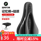 洛克兄弟 自行车坐垫套硅胶加厚加宽座垫山地车座套骑行装备配件 减震记忆棉款 升级PU 大号
