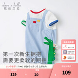 戴维贝拉（DAVE＆BELLA）卡通假两件新生儿连体衣男婴儿衣服0-6个月夏装爬服初生儿服装 蓝白条纹 90cm （建议身高80-90cm）