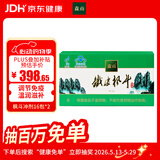 森山牌铁皮枫斗冲剂 铁皮石斛粉16包*2盒  【520 自服送己装 】