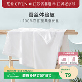 慈云云之梦儿童蚕丝被100%桑蚕长丝全棉体验被-白 110cm*120cm