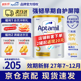 爱他美（Aptamil）澳洲白金DHA叶黄素营养新西兰进口婴幼儿配方牛奶粉【批批严检】 【店铺热销】3段 900g 效期27年10月