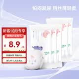 BBG蓝芯丝薄轻柔拉拉裤学步裤婴儿尿不湿超薄透气成长裤试用装5片 拉拉裤L码5片试用装