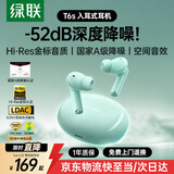 绿联蓝牙耳机T6s入耳式 -52dB深度降噪耳机金标认证空间音效 运动游戏无线耳机适用于苹果华为小米礼物