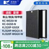 凯琪丽（KAIQILI）适配夏普空气净化器滤芯 FZ-380HFS过滤网 KC-GG50-N/KC-WG50-W