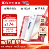 倍舒痕官方进口Dermatix硅凝胶祛疤膏淡化瘢痕术后产外伤双眼皮9g