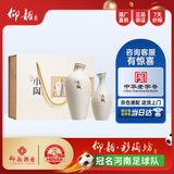 仰韶小陶 白酒 52度 (480ml+258ml)*1 单提礼盒装 纯粮酿制 收藏送礼