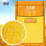 沐谷 精选东北玉米糁4斤（玉米碴中小粒小碴子苞米粥原料粗粮杂粮）