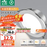 雷士（NVC）LED筒灯开孔75mm嵌入式筒射灯客厅天花灯走廊过道灯背景牛眼灯 铝材Ra90-砂银6W三色-孔75-85mm