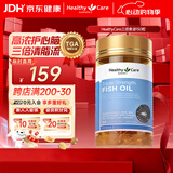 Healthy Care澳洲进口三倍鱼油150粒  高含量3倍浓缩omega3含EPA DHA 