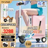 爱尔威（Airwheel）电动行李箱可骑行智能拉杆登机箱可坐可代步20英寸 SX豪华版一粉