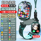 小天才酷盖2026新款儿童电话表手6-12-18岁学生初中5G全网通智能插卡GPS定位 绿-12核128G双摄旋转+微信+支付