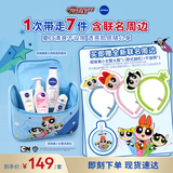 妮维雅（NIVEA）x飞天小女警夏日清爽透亮套组防晒+洁面+身体乳+走珠美白抑汗礼物
