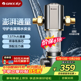 格力（GREE）前置净水器水霸王 7.5T/h家用全屋净水自来水前置自动清洗 40微米精滤免换芯无双酚04S