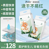袋鼠妈妈纸尿裤婴儿尿不湿内裤隔尿垫尿布尿片儿童学步安睡裤子宝宝拉拉裤 纸尿裤NB（5kg以下）60片/袋*2包