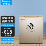 荣事达（Royalstar）小冰柜家用小型冷冻保鲜迷你冷藏商用卧式冷柜单用储母乳柜节能省电 【金色168升级加厚 节能省电 全国联保】