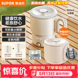 苏泊尔（SUPOR）便携式烧水壶电水壶可折叠0.8L 旅行出差家用养生冲奶电热水壶学生304不锈钢泡面杯 SW-08J01