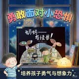 九神鹿绘本馆系列·妈妈—有怪兽！   省钱卡
